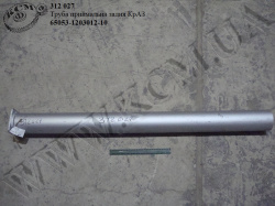 Труба приймальна задн. 65053-1203012-10 КрАЗ