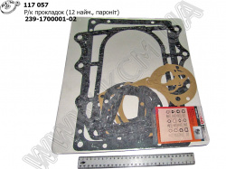 Р/к прокладок КПП 239.1700001-02 (12 наймен., пароніт)