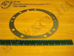 Прокладка стакана редуктора моста задн. 54321-2402080 МАЗ