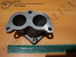 Патрубок колектора лів. 7403.1008035 КамАЗ