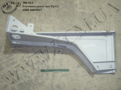 Боковина крила лів. 6505-8403017 КрАЗ