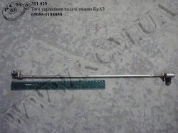 Тяга управління подачі палива 65055-1108050 КрАЗ