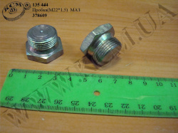 Пробка 378609 (М22*1,5) МАЗ