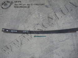 Лист 2 ресори перед. 5336-2902102-10 (L=1980)