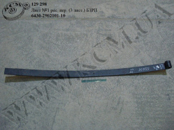 Лист 1 ресори перед. 6430-2902101-10 (L=2150, 3 лист.) БЗРП