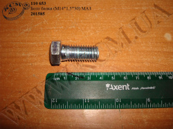 Болт балки 201585 (М14*1,5*30) МАЗ