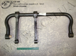 Вал стабілізатора задн. в зб. 55165-2916006 МАЗ