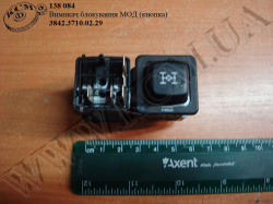 Вимикач блокування МОД 3842.3710.02.29 (кнопка)