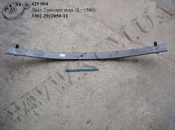 Лист 2 ресори задн. 3302-2912050-11 (L=1500)