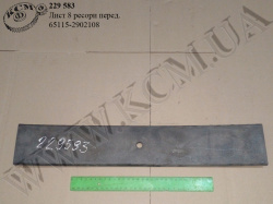 Лист 8 ресори перед. 65115-2902108