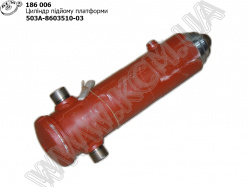 Гідроциліндр підйому платформи 503А-8603510-03