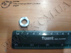 Гайка колектора 374377 (М10*1,25) МАЗ
