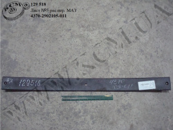 Лист 5 ресори перед. 4370-2902105-011 (L=1020) МАЗ