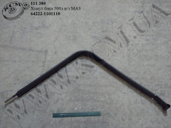 Хомут бака н/з 64222-1101110 (500л) МАЗ