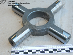 Хрестовина диференціала 5320-2403060 КамАЗ