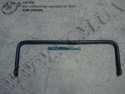 Вал стабілізатора перед. в зб. 4380-2906006 МАЗ