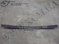 Лист 3 ресори перед. 64221-2902103-10 (L=1770) МАЗ