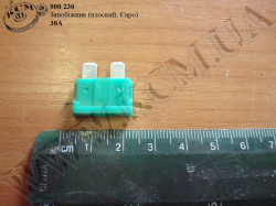 Запобіжник плоский 30А (Евро)