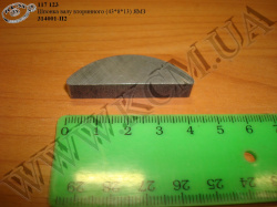 Шпонка валу вторинного 314001-П2 (43*8*13)