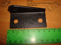Кронштейн упора газового прав. н/з 6430-8401112