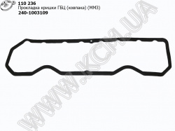 Прокладка кришки ГБЦ 240-1003109 (ковпака) ММЗ