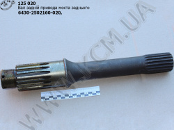 Вал привода моста задн. 6430-2502160-020 (L=435)