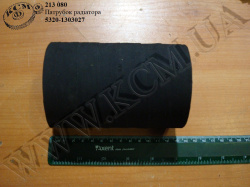 Патрубок радіатора нижн. 5320-1303027