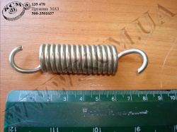 Пружина стяжна 500-3501037 МАЗ