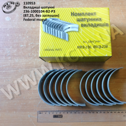 Вкладиші шатунні 236-1000104-В2-Р3 (87,25, без заглушок) Federal mogul