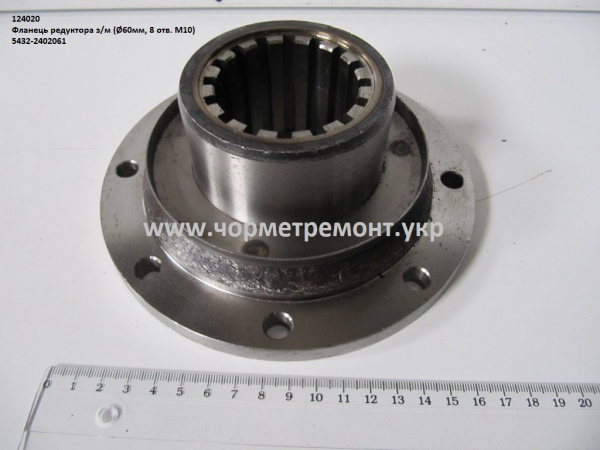 Фланець редуктора з/м 5432-2402061 (D=60, 8 отв. М10)