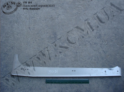 Підсилювач верх. 5551-5401029 МАЗ