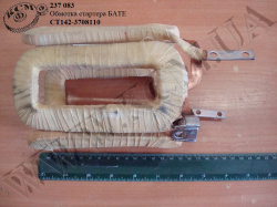 Обмотка стартера СТ142-3708110 БАТЕ