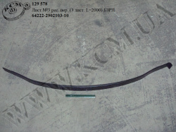 Лист 3 ресори перед. 64222-2902103-10 (L=2000, 3-лист.) БЗРП