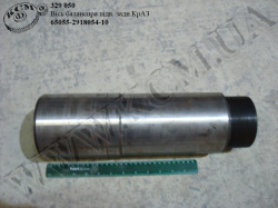 Вісь балансира підвіски задн. 65055-2918054-10 КрАЗ Вісь балансира підвіски задн. 65055-2918054-10 КрАЗ