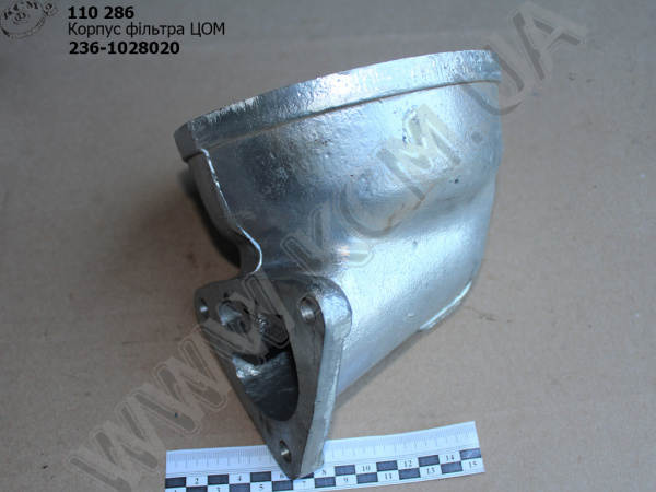 Корпус фільтра ЦОМ 236-1028020 Корпус фільтра ЦОМ 236-1028020