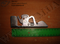 Замок панелі 5320-8406010-01 КамАЗ