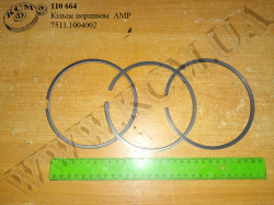 Кільце поршневе 7511.1004002 АМР