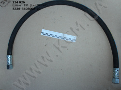 Шланг ГПК 5336-3408002-20 (L=820, г+г)