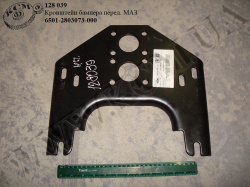 Кронштейн бампера перед. 6501-2803073-000 МАЗ