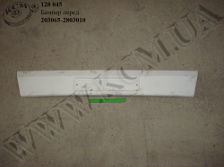 Бампер перед. 203065-2803010