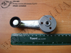 Ручка склопідйомника 256Б1-6104060 КрАЗ