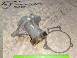 Насос водяний 740.63-1307010 (Евро-3) КСМ