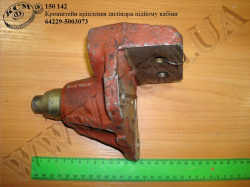 Кронштейн циліндра підйому кабіни 64229-5003073