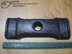 Накладка ресори задн. 256Б-2912412 КрАЗ