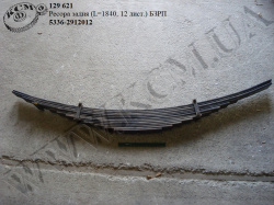 Ресора задн. 5336-2912012 (L=1840, 12 лист.)