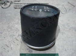 Пневморесора н/прич. 7881-01К (із сталевим стаканом)