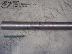Гофра D=120 (оцинк., 1 м/п)