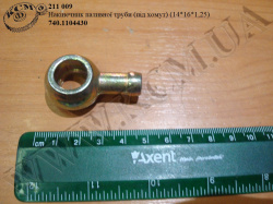 Накiнечник паливної труби під хомут 740.1104430 (14*16*1,25)
