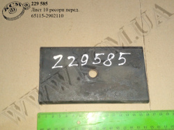 Лист 10 ресори перед. 65115-2902110