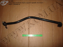 Хвостовик механізму перемикання пер. 64227-1703448-10 (кривий, під хомут) Хвостовик механізму перемикання пер. 64227-1703448-10 (кривий, під хомут)